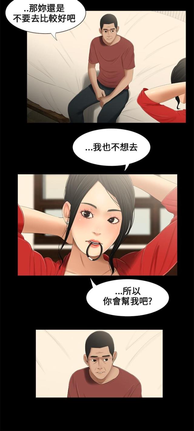 第15话2