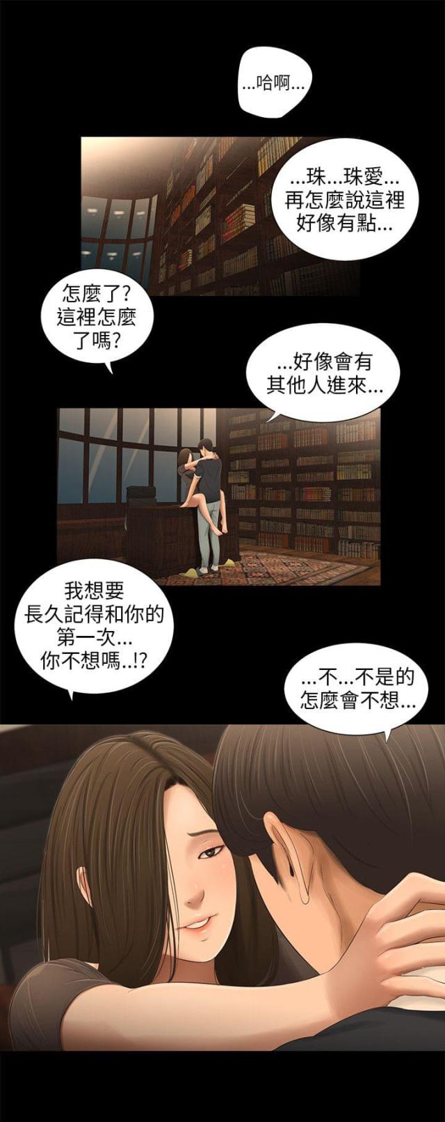 第48话3