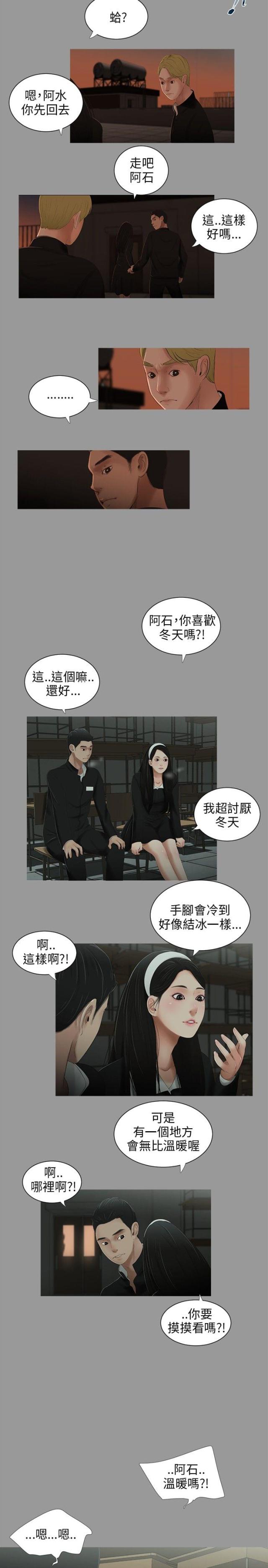 第36话4