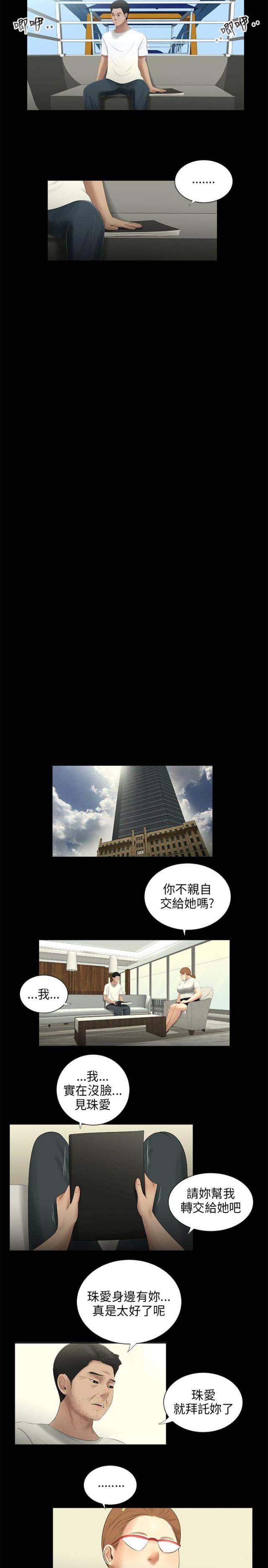 第58话4