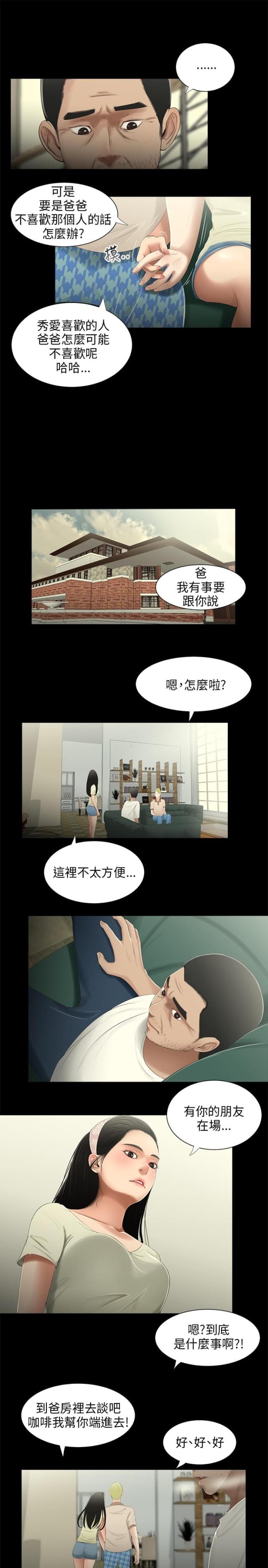第28话3