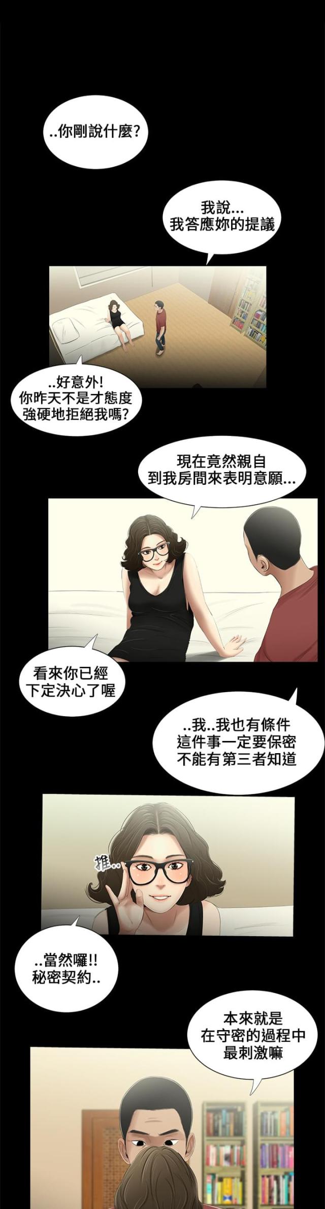 第15话3