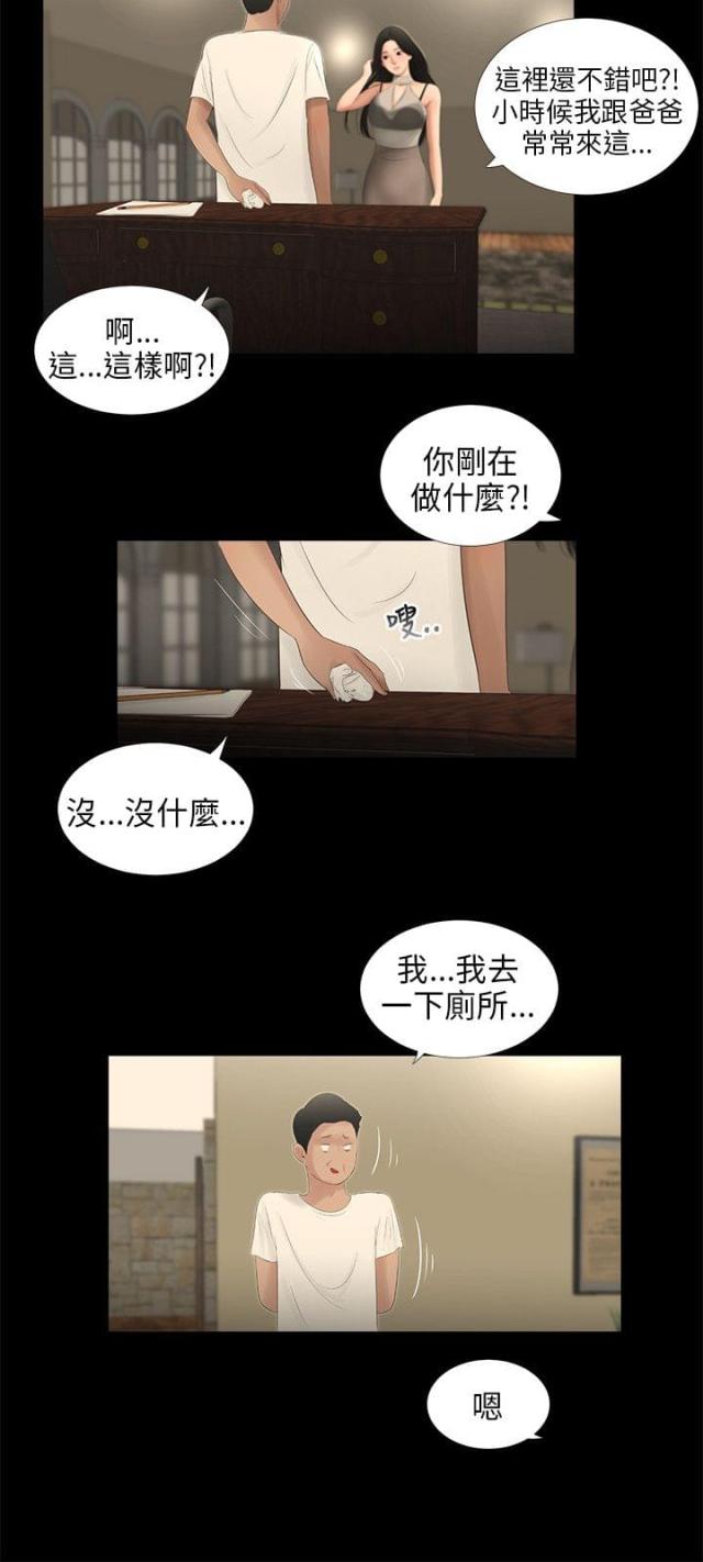 第50话4