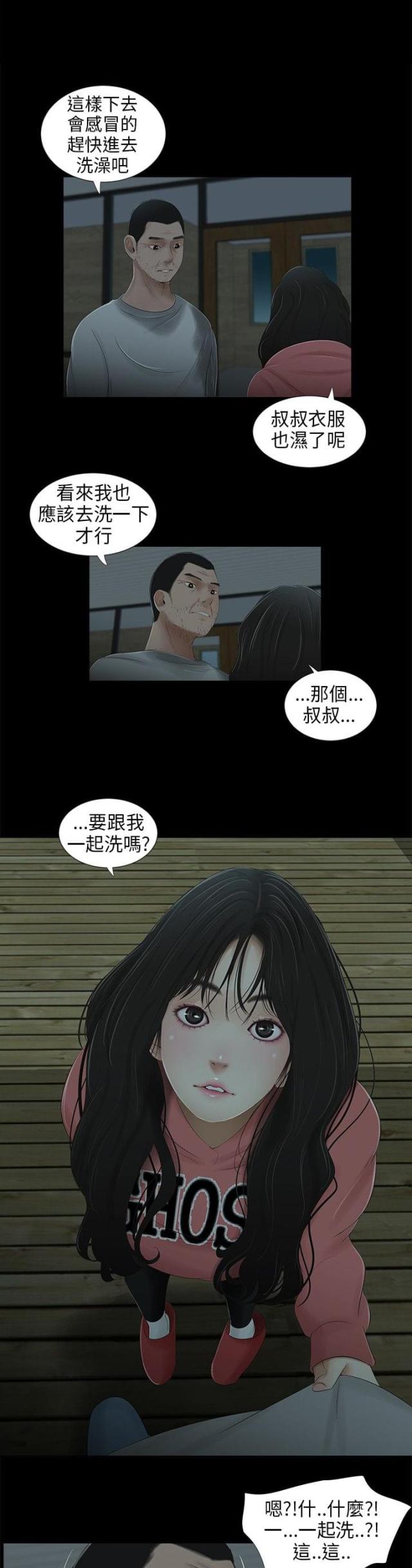第38话3