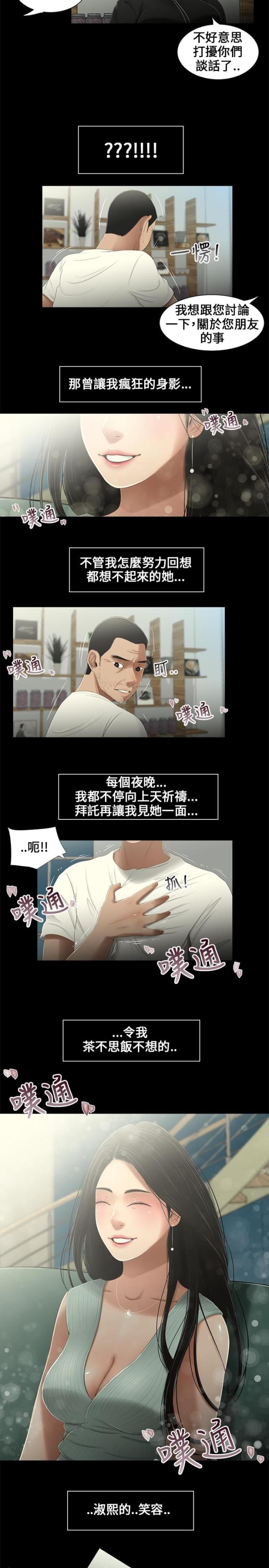 第19话4