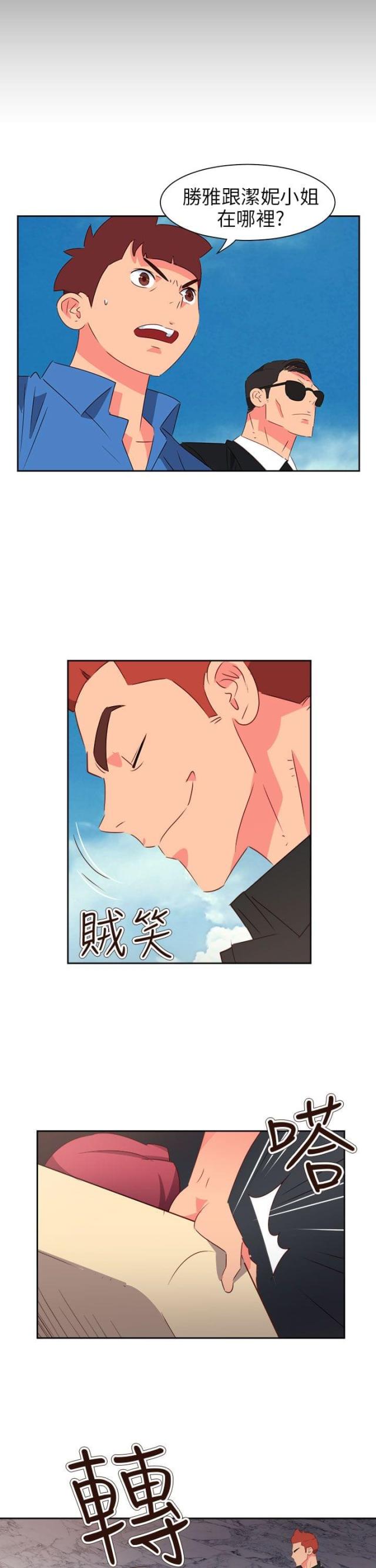 超能组小说漫画,第63话5图