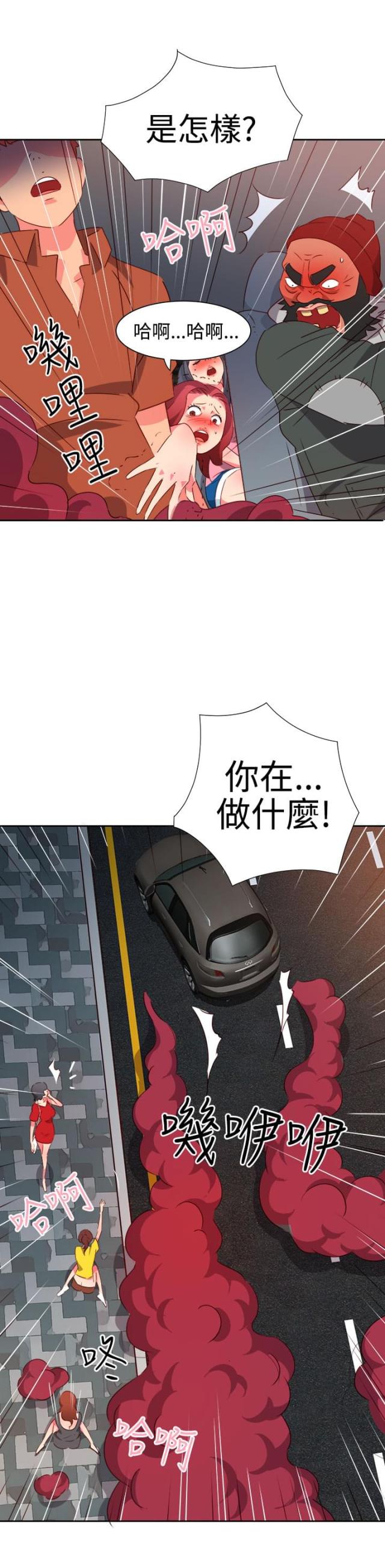 超能组小说漫画,第44话4图