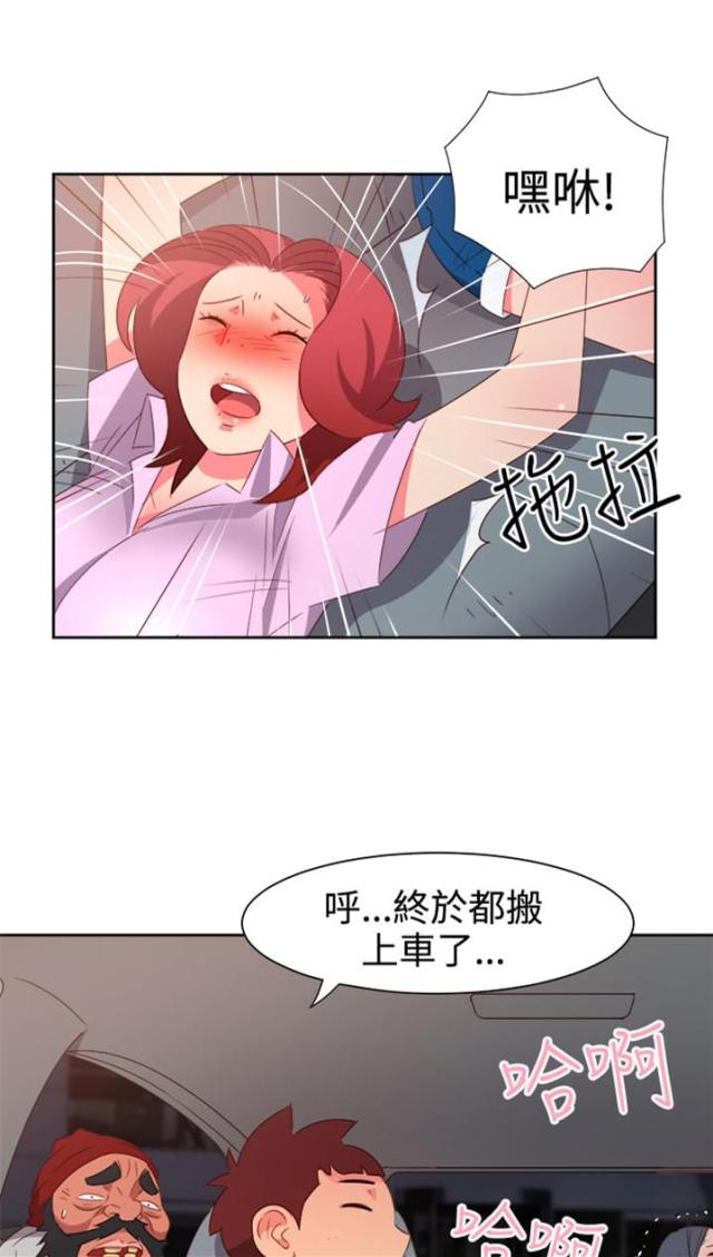 超能组小说漫画,第44话1图