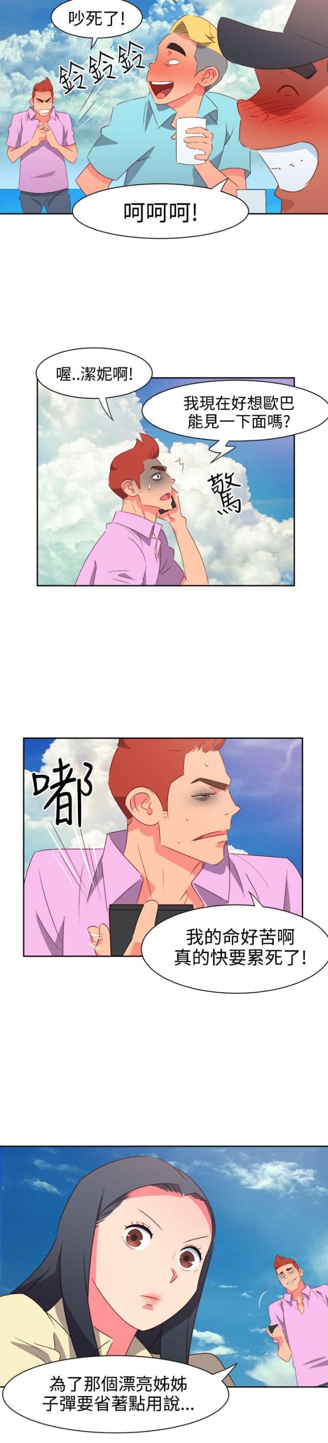 第26话2