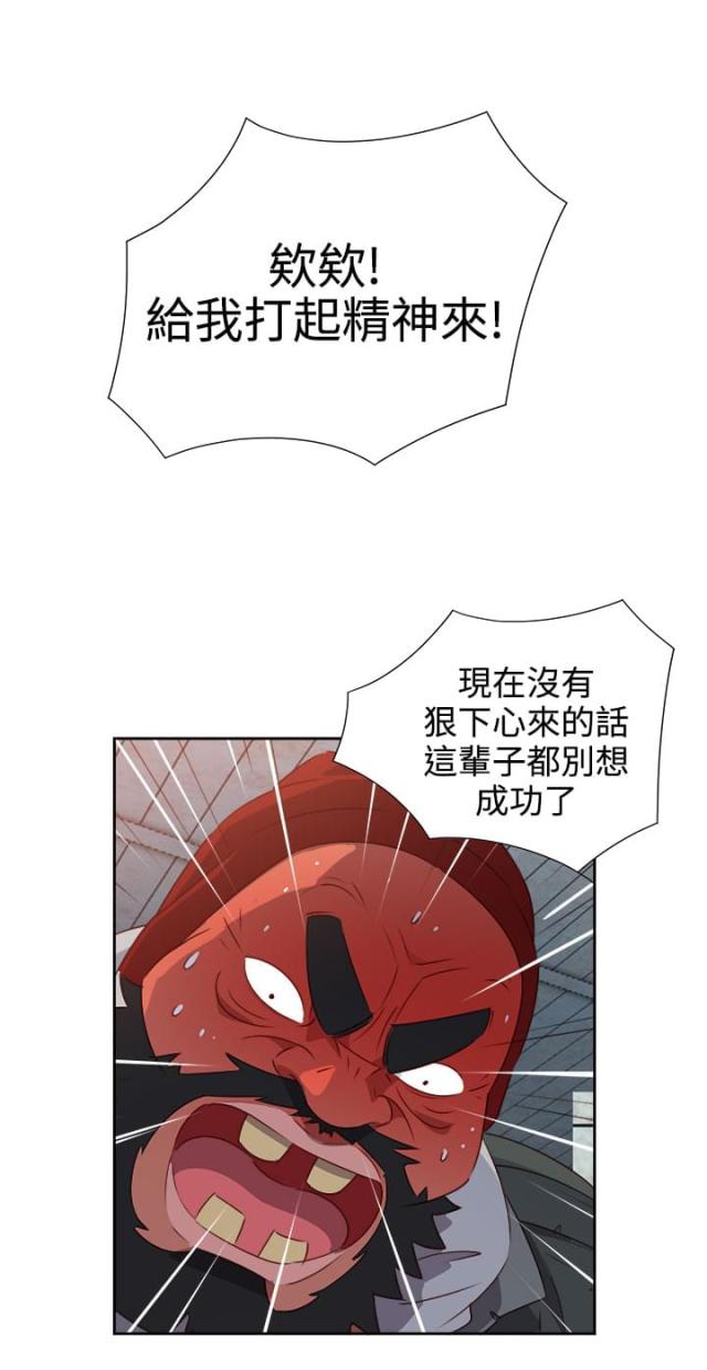 超能组小说漫画,第47话1图