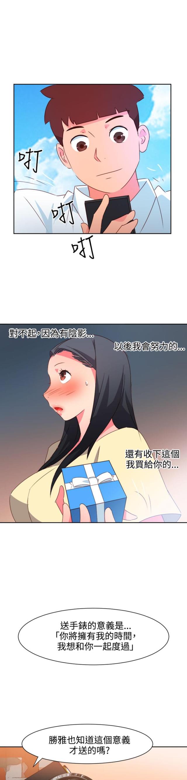 第35话3