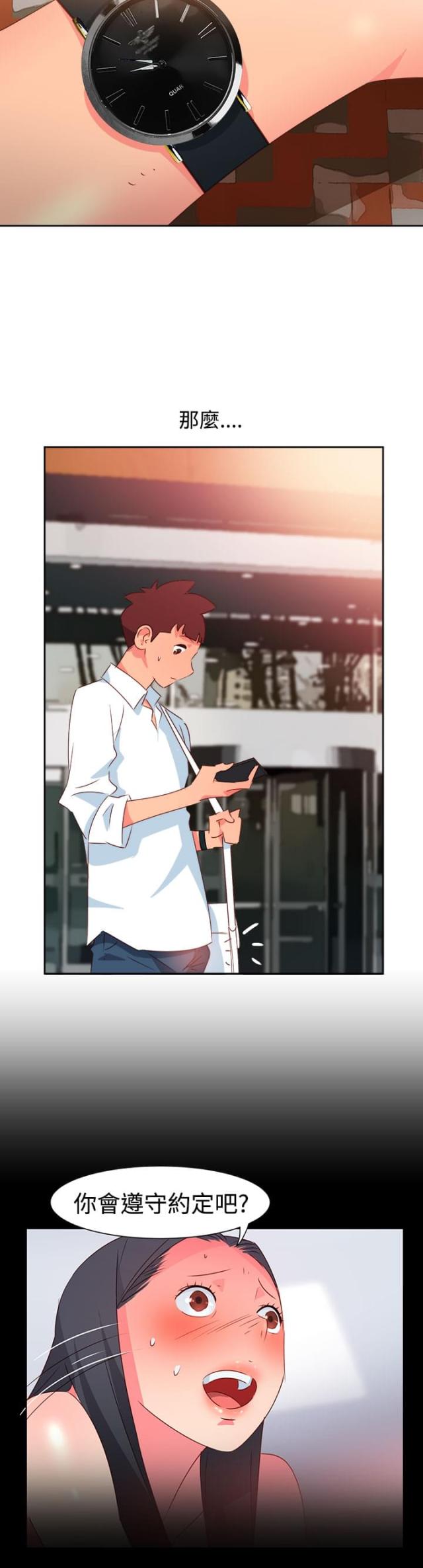 第35话4
