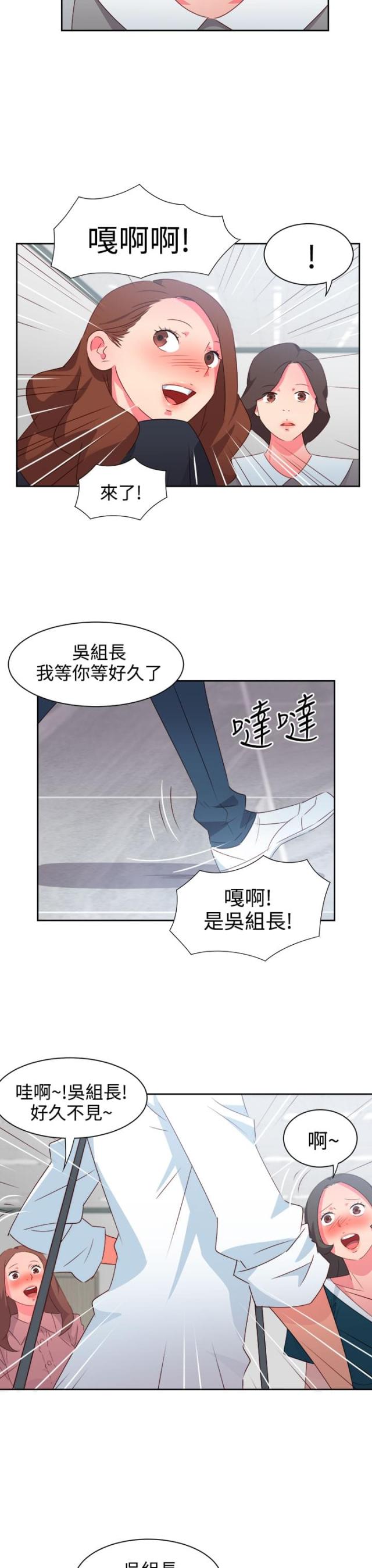 超能组小说漫画,第32话4图