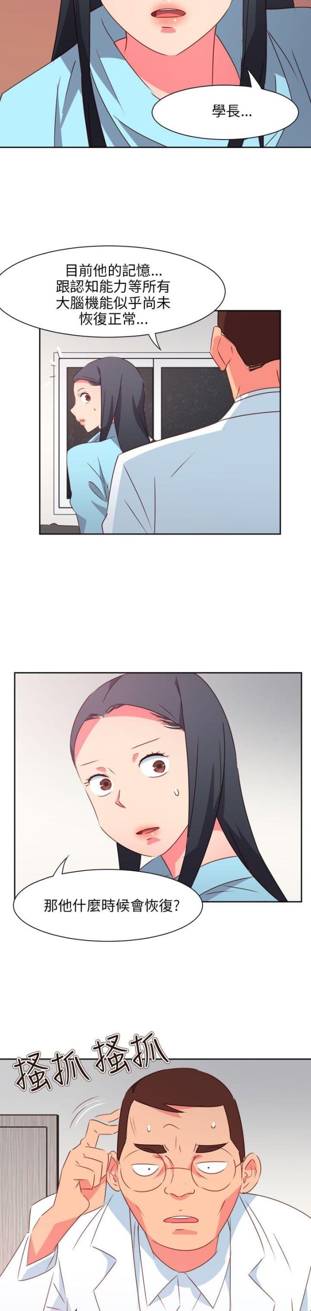 第66话3