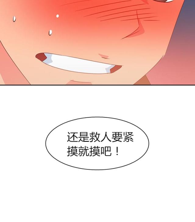 超能组词两个字漫画,第41话2图