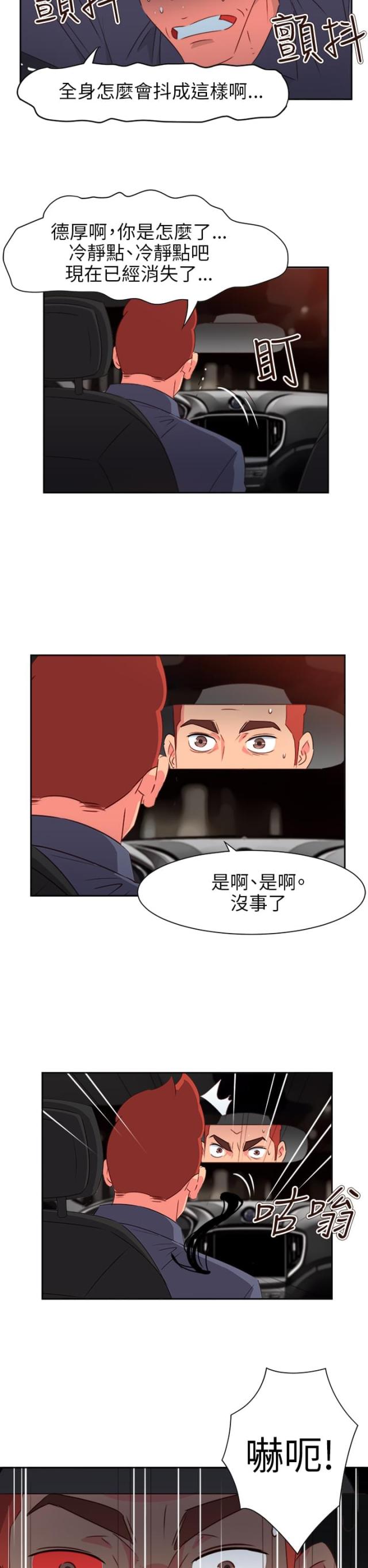 第59话2