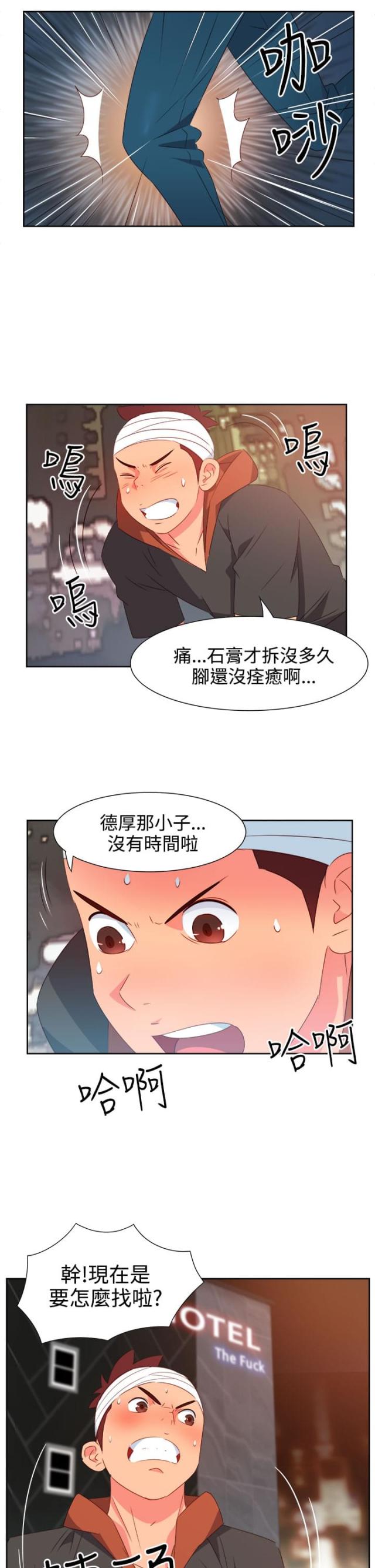 第22话4