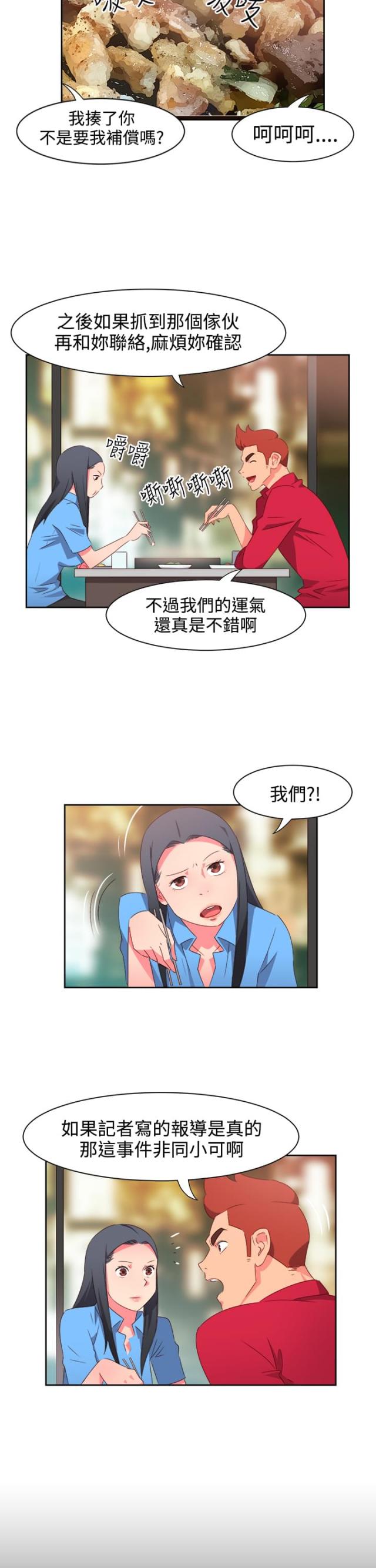 第21话4