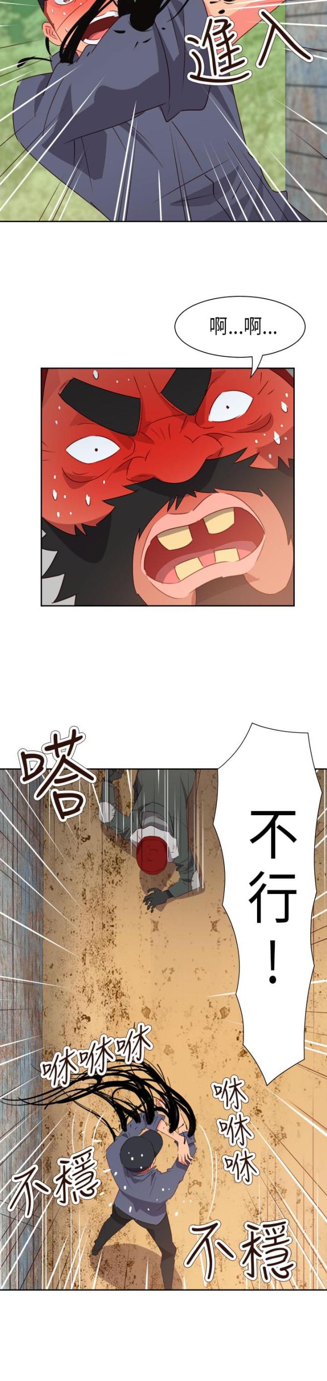 第48话4