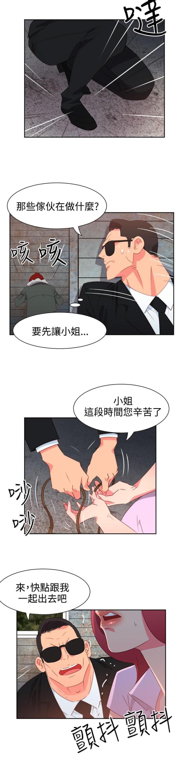 超能组小说漫画,第47话5图
