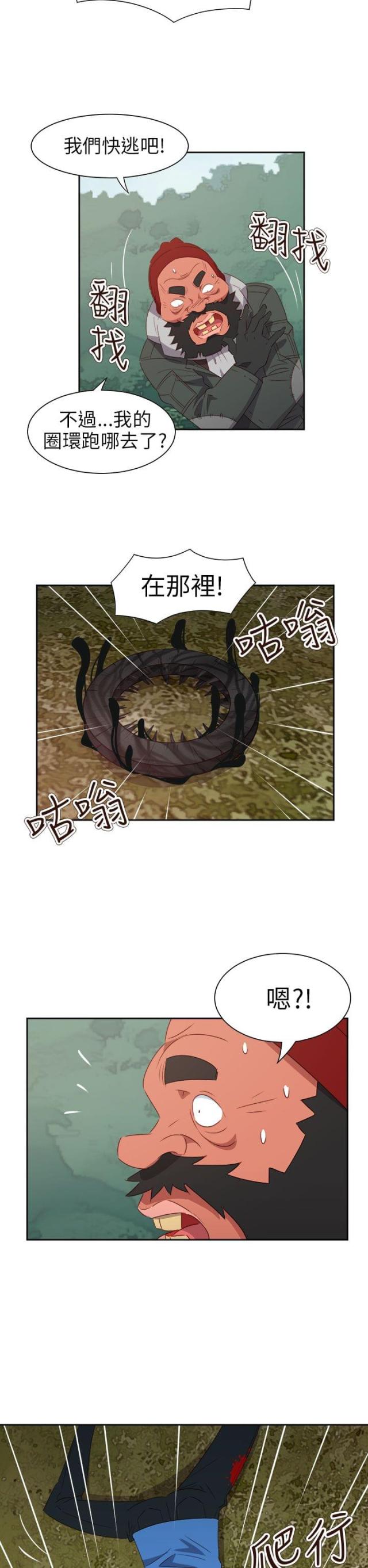 超能组小说漫画,第65话2图