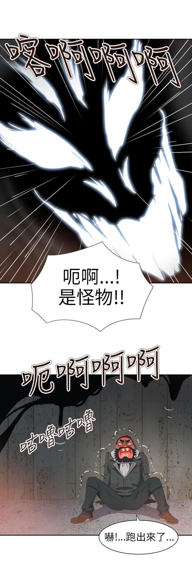 超能坐班族电视剧在线观看免费版漫画,第52话1图