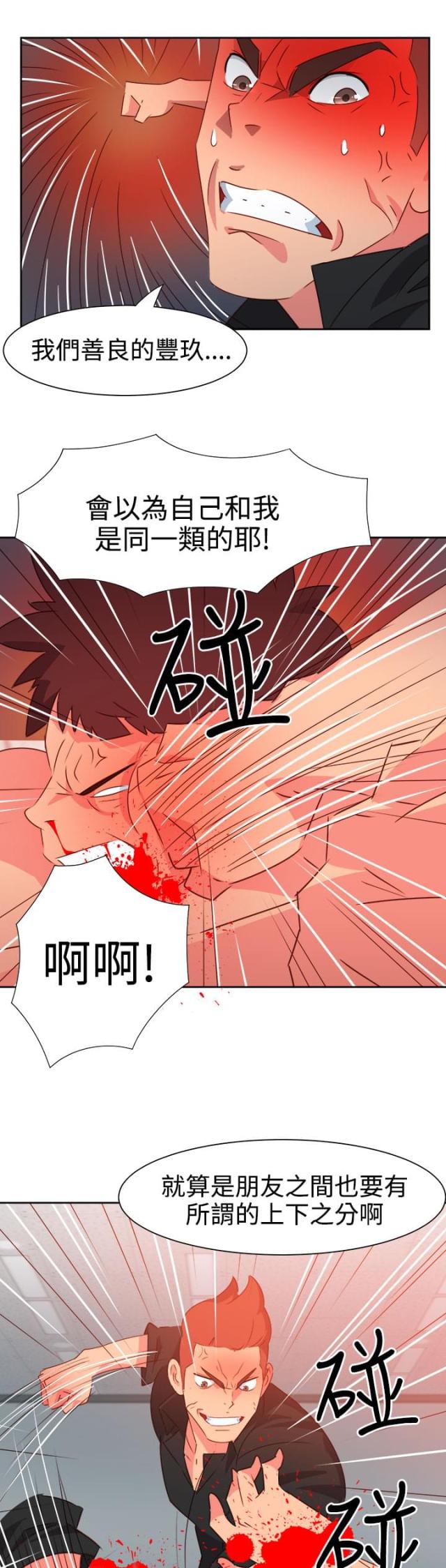 第42话4