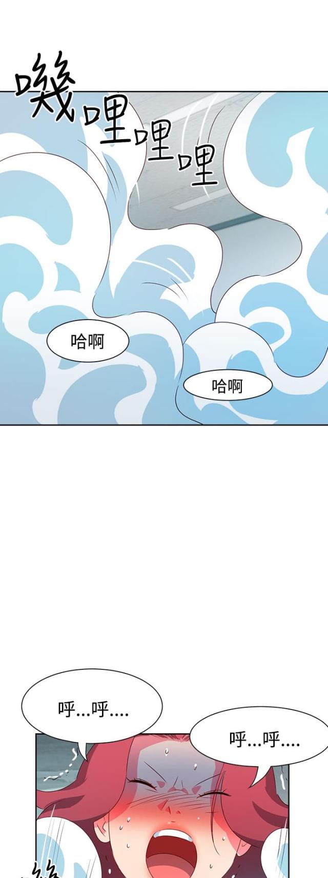 超能组词两个字漫画,第41话3图