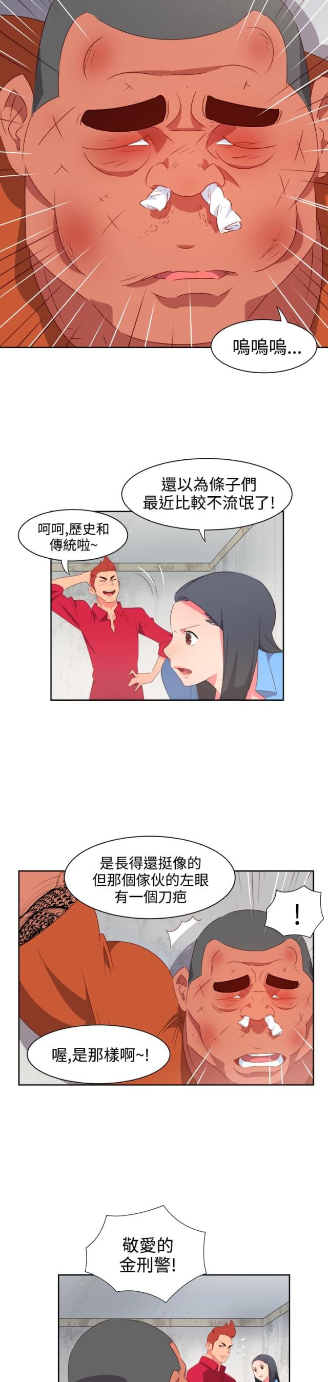 第21话2