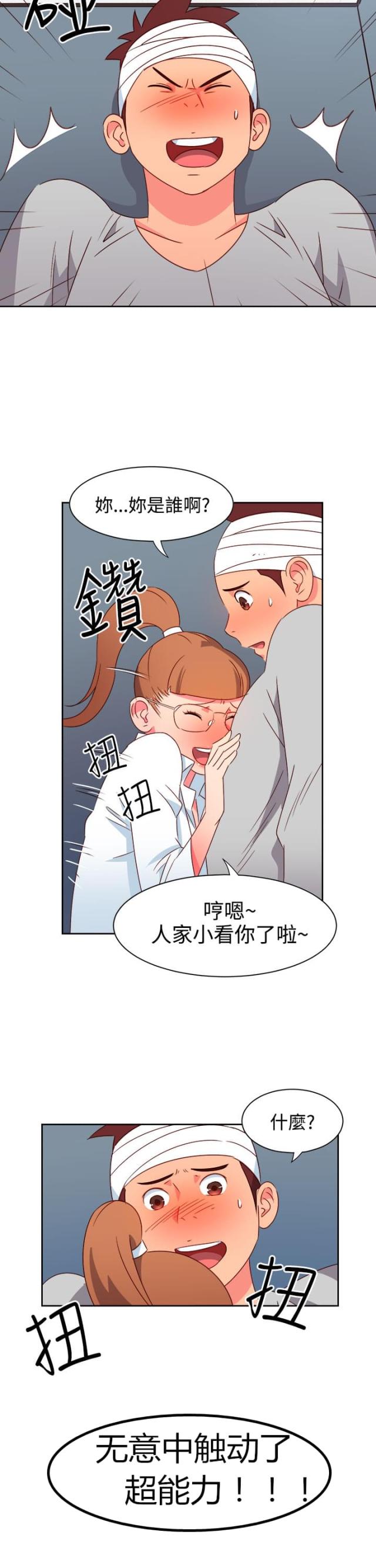 第19话3