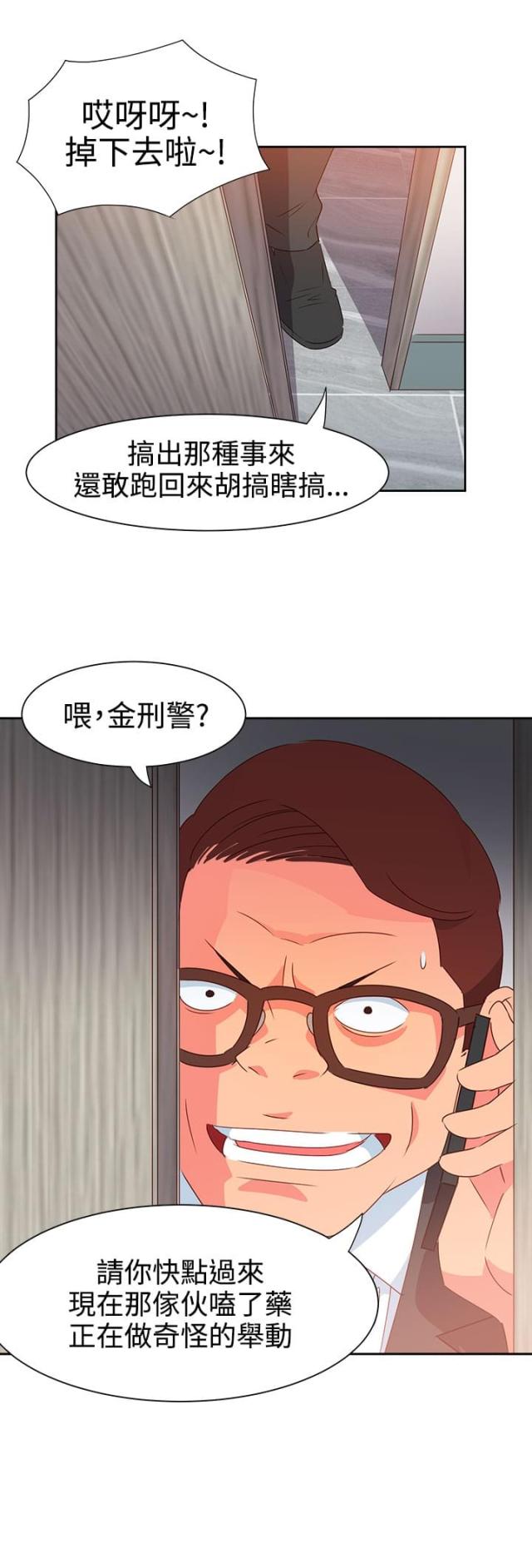 超能组词两个字漫画,第41话5图