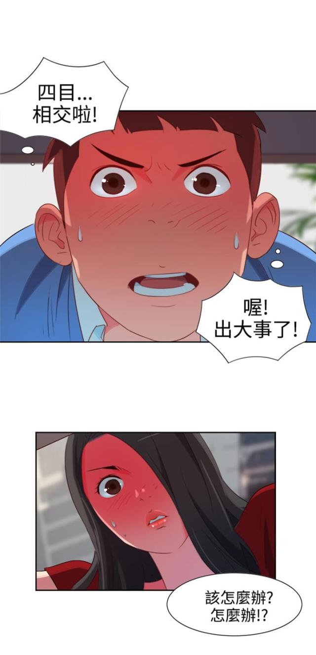 超能坐班族电视剧在线观看免费版漫画,第3话3图