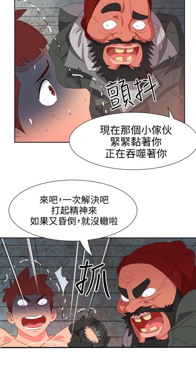 第45话3