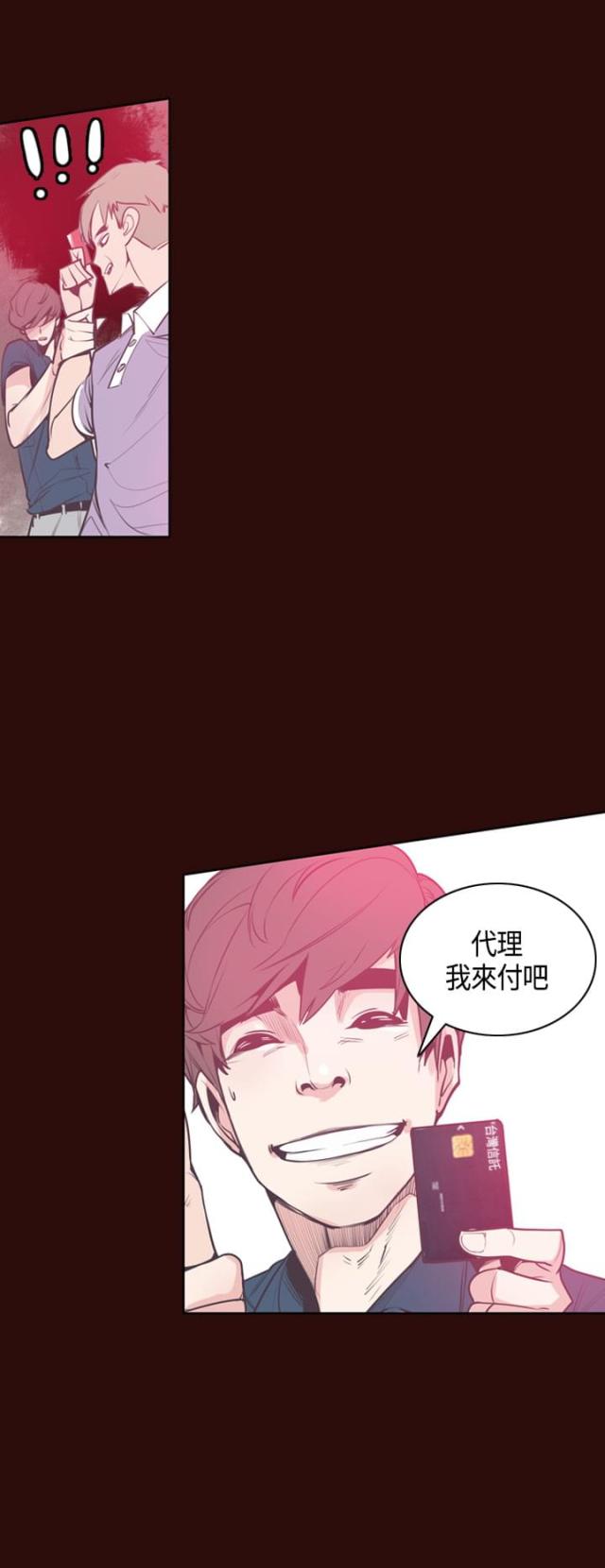 第14话3