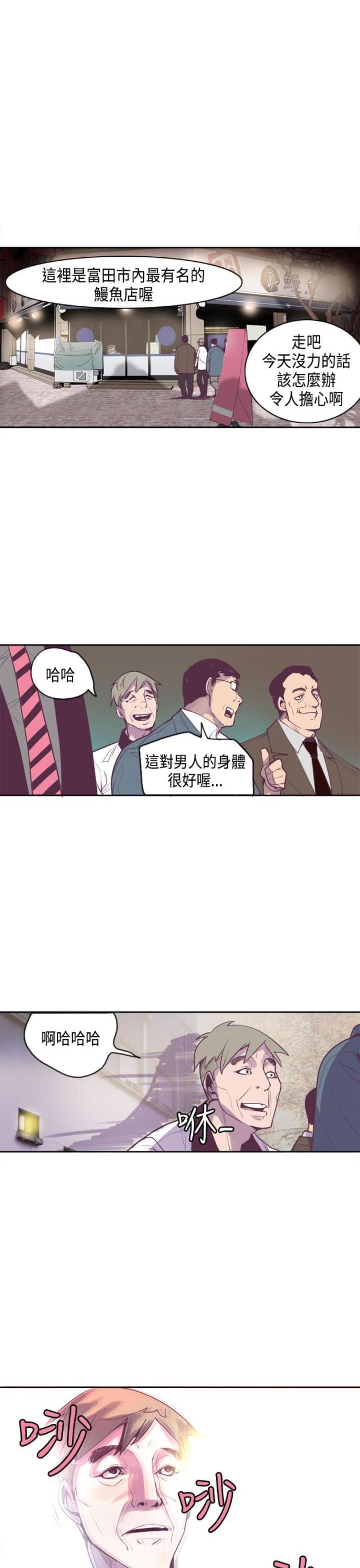 第17话3