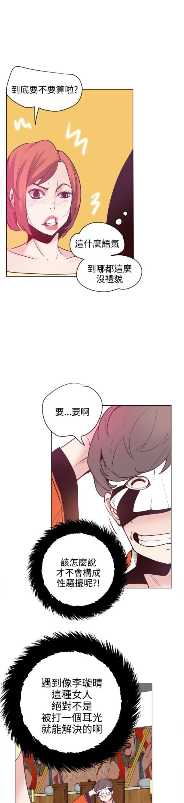 第20话4