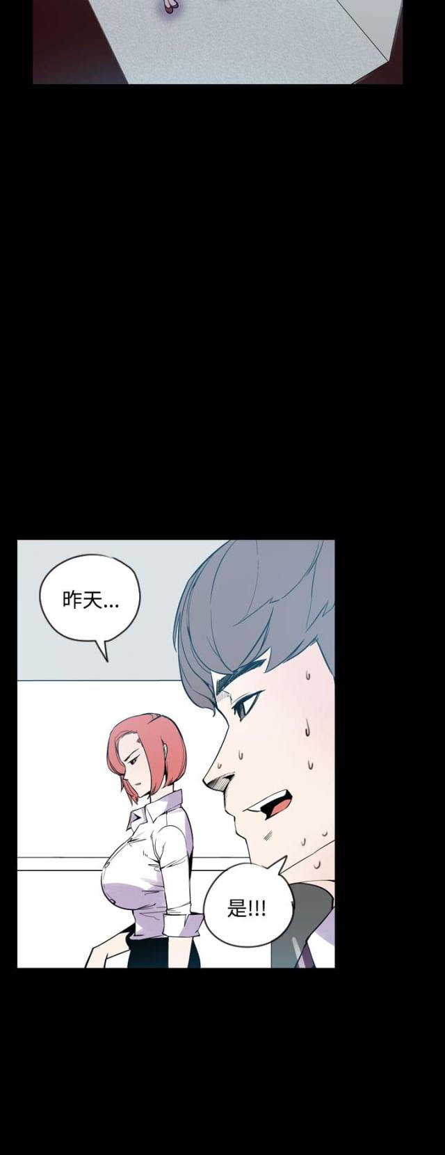 第23话3