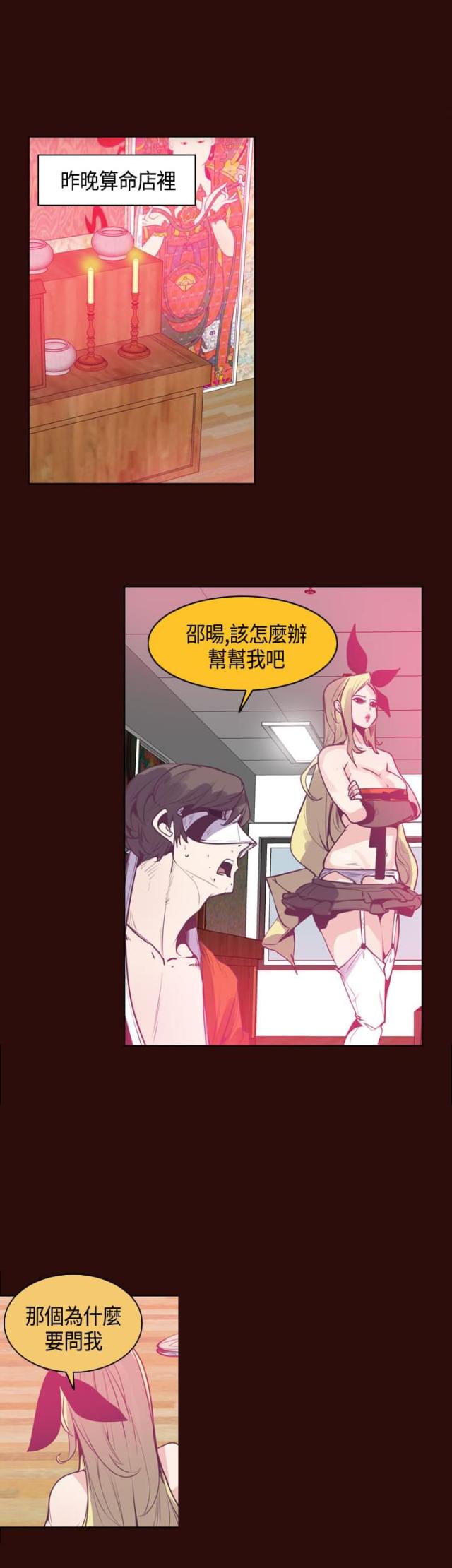 第14话4