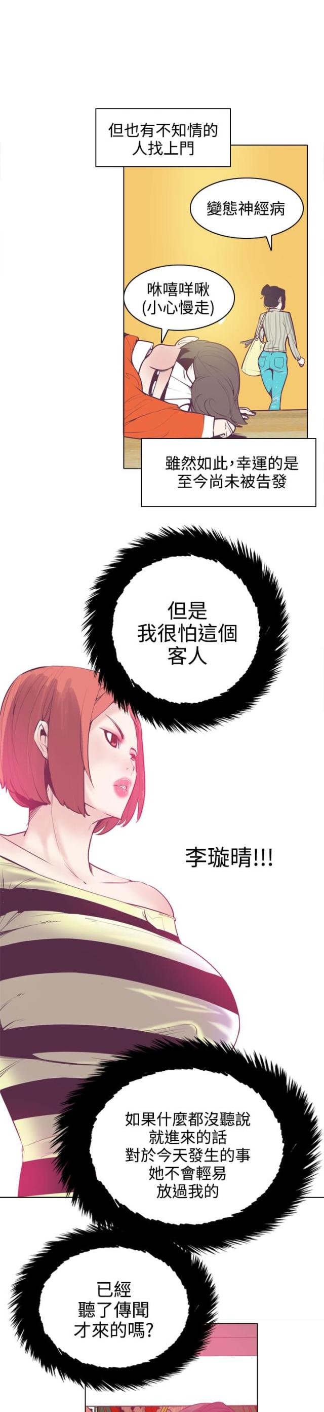 第20话2