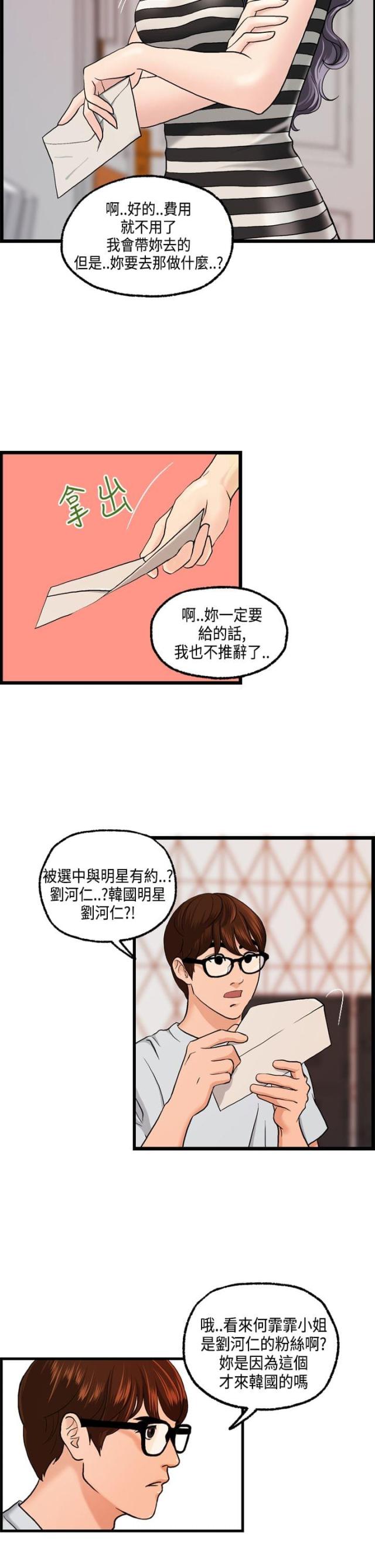 第9话1