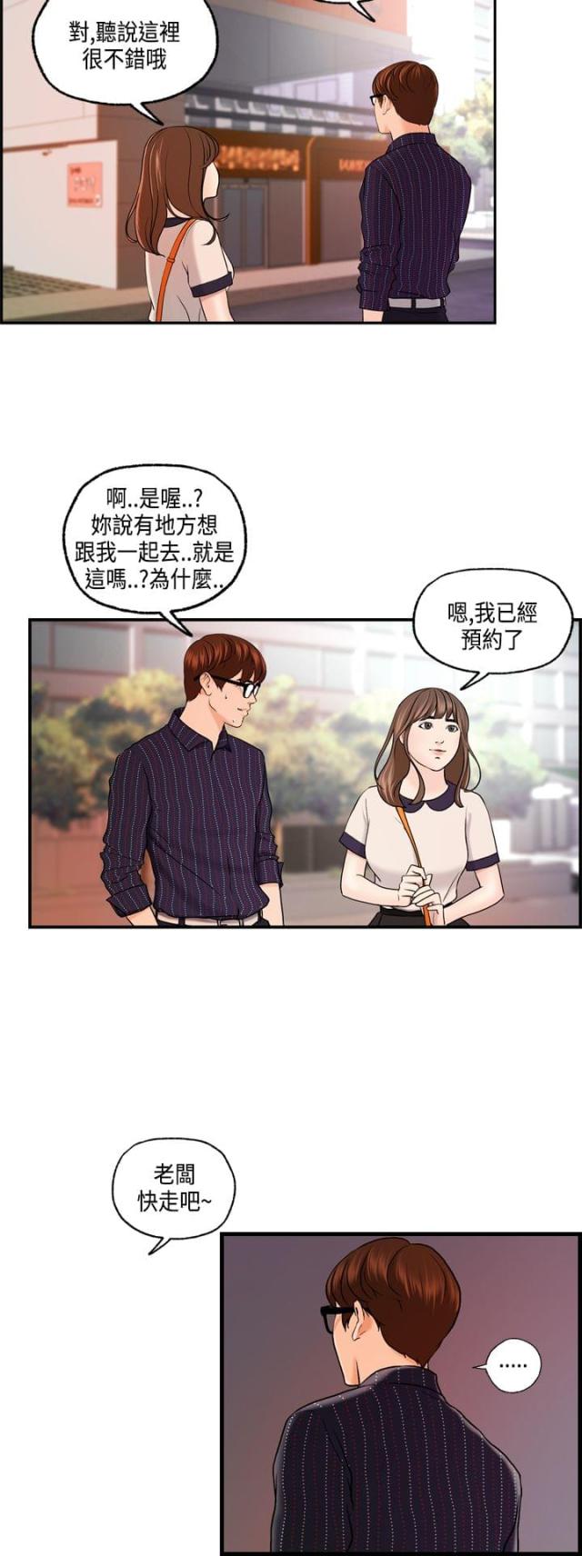 第25话3