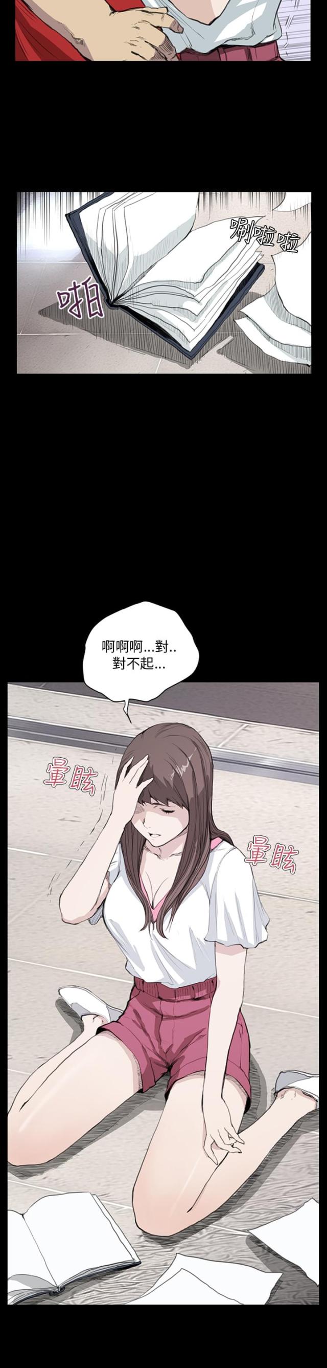 乖张的孩子有哪些表现漫画,第9话4图