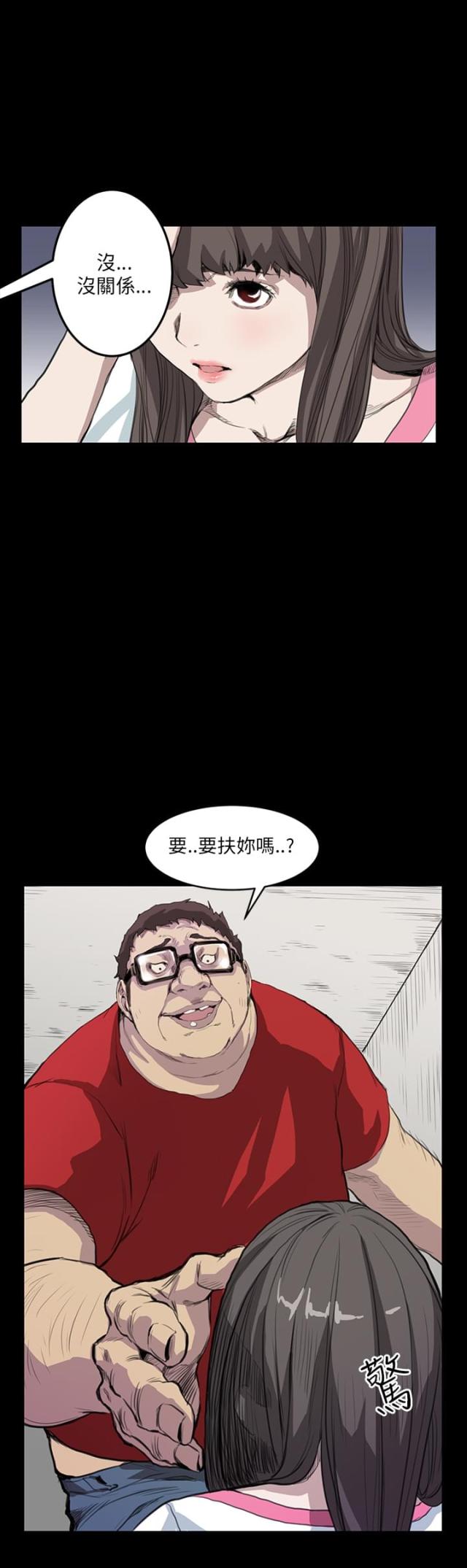 乖张的孩子有哪些表现漫画,第9话5图