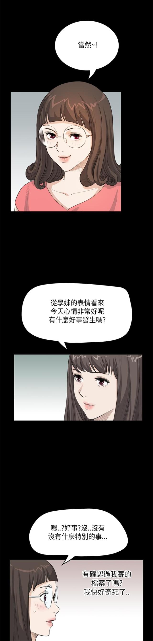 乖张的孩子有哪些表现漫画,第14话4图