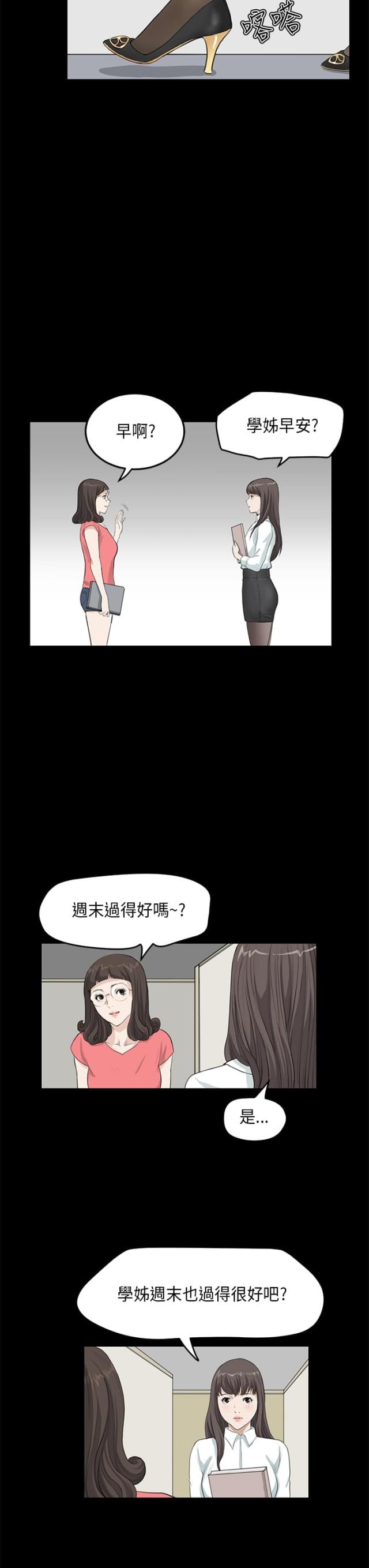 乖张的孩子有哪些表现漫画,第14话3图