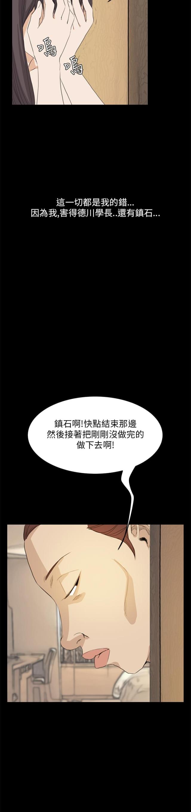 乖张的孩子有哪些表现漫画,第26话3图