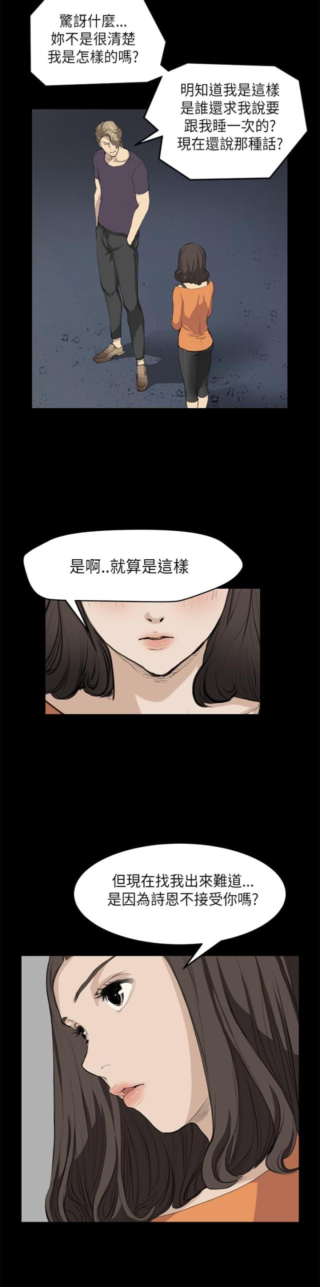 第11话2