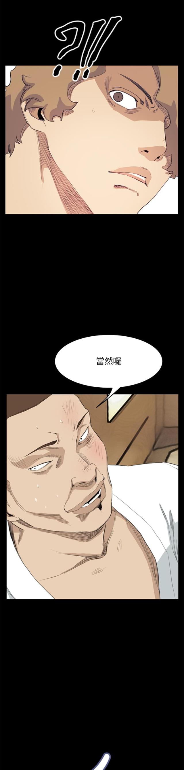 乖张的孩子有哪些表现漫画,第26话4图