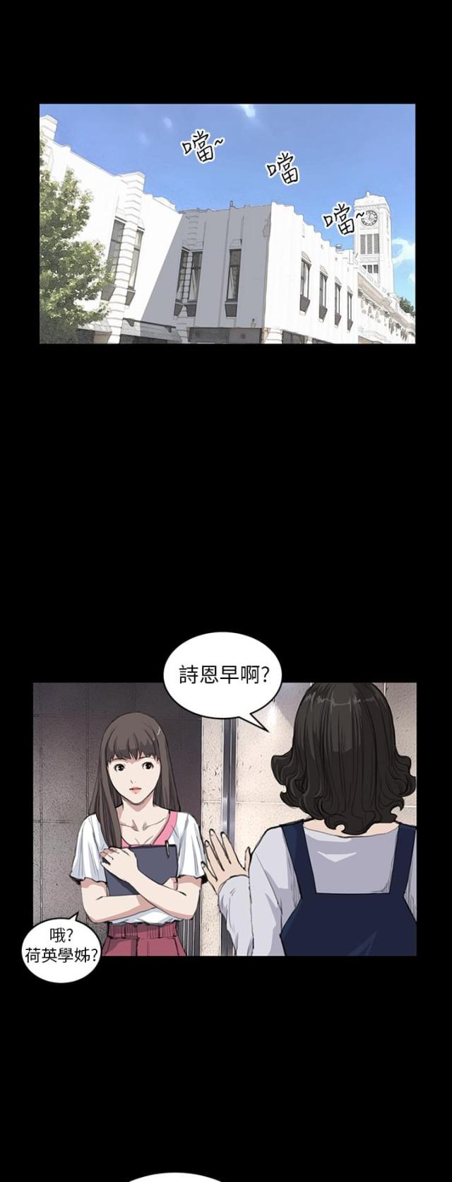 乖张的孩子有哪些表现漫画,第9话1图