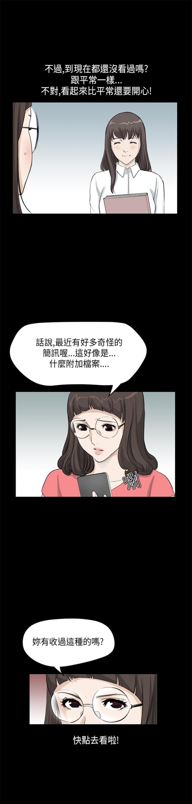 乖张的孩子有哪些表现漫画,第14话5图